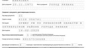 Как правильно заполнить налоговую декларацию в Яшма Золото