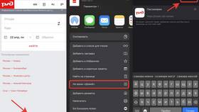 Как привязать банковскую карту к личному кабинету РЖД в Яшма Золото