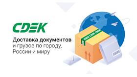 Как производится оплата услуг СДЭК в Яшма Золото
