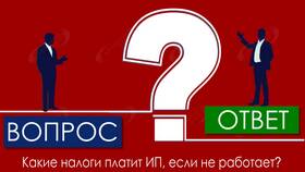 Как работают налоги для ИП в Яшма Золото