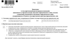 Как распределить доли в ООО между учредителями в Яшма Золото