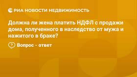 Как рассчитать НДФЛ с продажи имущества в Яшма Золото