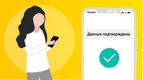 Как сменить владельца номера Билайн в Яшма Золото
