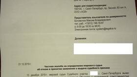 Как составить возражение на исковое заявление в Яшма Золото