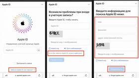 Как удалить аккаунт Apple ID в Яшма Золото