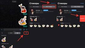 Как удалить стикеры из архива в Яшма Золото
