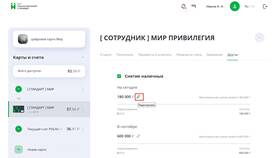 Как увеличить лимит на переводы в Яшма Золото