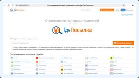 Как узнать, когда приедет доставка Ozon в Яшма Золото