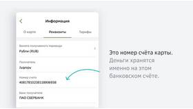 Как узнать место открытия счета в Сбербанке в Яшма Золото