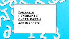 Как узнать реквизиты виртуальной карты в Яшма Золото