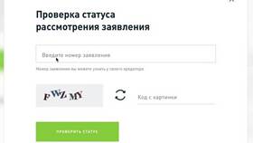 Как узнать статус заявления по номеру в Яшма Золото