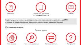 Как узнать страховую компанию по полису ОМС в Яшма Золото