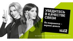 Как вернуть деньги на Tele2 в Яшма Золото