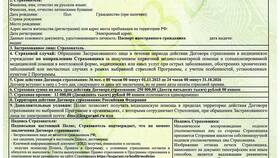 Как воспользоваться медицинской страховкой в Яшма Золото
