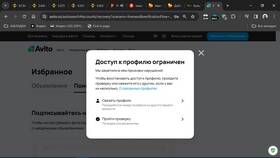 Как восстановить аккаунт Авито после удаления в Яшма Золото