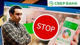 Как восстановить доступ в Сбербанк Онлайн в Яшма Золото