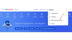 Как ввести ИНН вручную на Госуслугах в Яшма Золото