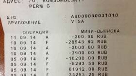 Как выглядит выписка по карте в Яшма Золото