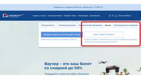 Как выгодно купить билеты Аэрофлот в Яшма Золото