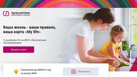 Как выгодно оплатить ЖКХ с кэшбэком в Яшма Золото