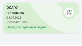 Как выплачивает ОСАГО РЕСО в Яшма Золото