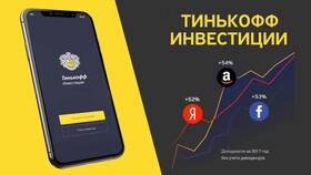 Как вывести доллары с Тинькофф Инвестиций в Яшма Золото