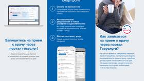 Как записаться на прием через портал Госуслуг в Яшма Золото
