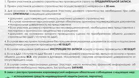 Как записаться на выписку из квартиры в Яшма Золото