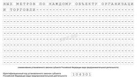 Как заполнить уведомление об уменьшении ПСН в Яшма Золото