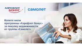 Как заработать мили Аэрофлота без перелетов в Яшма Золото