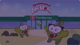 Коллекция амнямов в Пятерочке в Яшма Золото