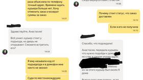 Обязанности курьера при доставке заказа клиенту в Яшма Золото