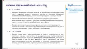 Отчет 6-НДФЛ для налоговых агентов