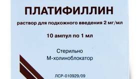 Платифиллин уколы: инструкция по применению в Яшма Золото