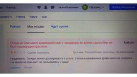 Почему на Авито не отображаются отзывы клиентов в Яшма Золото