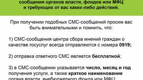 Почему не отправляются данные на Госуслугах в Яшма Золото