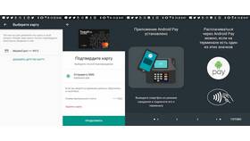 Почему не получается привязать карту к Google Play в Яшма Золото