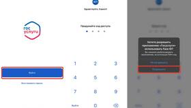 Почему не получается восстановить пароль на Госуслугах в Яшма Золото