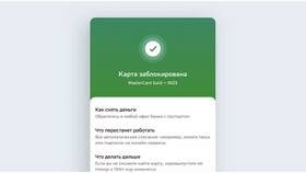 Почему не работает карта ПСБ: основные причины и решения в Яшма Золото