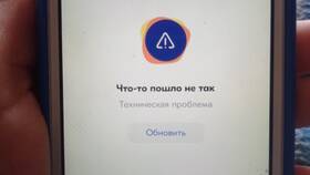 Почему не работает Ozon на Android в Яшма Золото