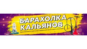 Почему нельзя продать кальян на Авито в Яшма Золото