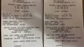 Почему нет чека в Сбербанк Онлайн в Яшма Золото