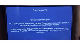 Почему сегодня нет сигнала Триколор в Яшма Золото