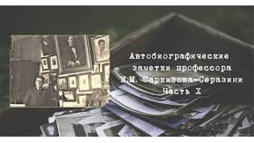 Почему в слове 