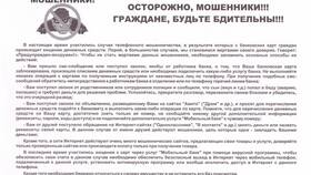 Позвонили и сказали, что пришло письмо: как действовать в Яшма Золото