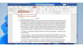 Причины невозможности открыть документ Word в Яшма Золото
