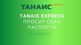 Причины требования паспортных данных на AliExpress в Яшма Золото