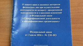 Пришло письмо от коллектора: что делать в Яшма Золото