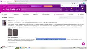 Процедура возврата товаров на Wildberries в Яшма Золото