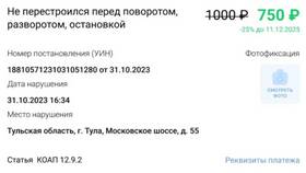 Штраф 1000 рублей: за какие нарушения его могут выписать в Яшма Золото